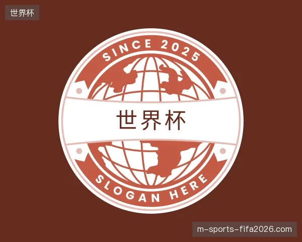 了解世界杯中国官网
